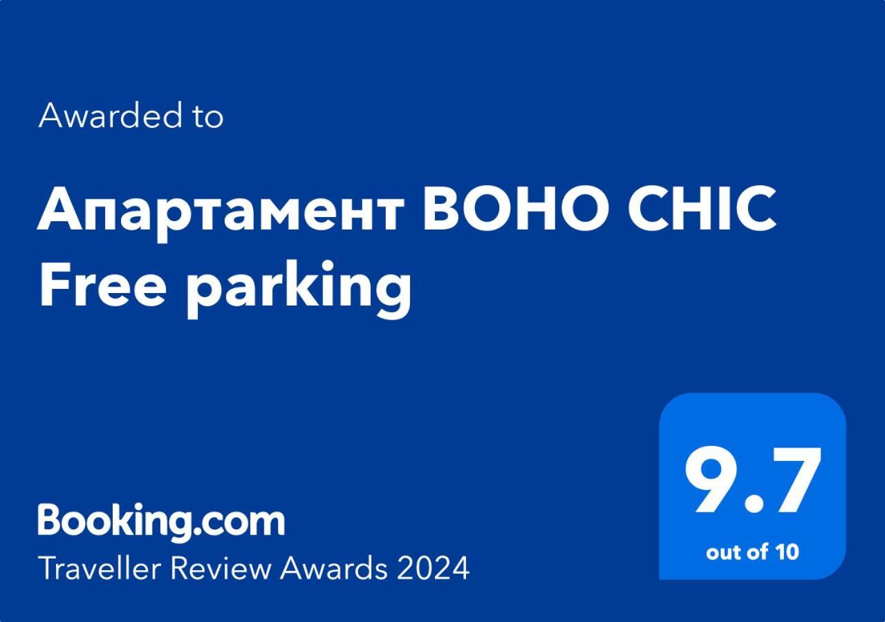 Апартамент Boho Chic Free Parking Varna Ngoại thất bức ảnh